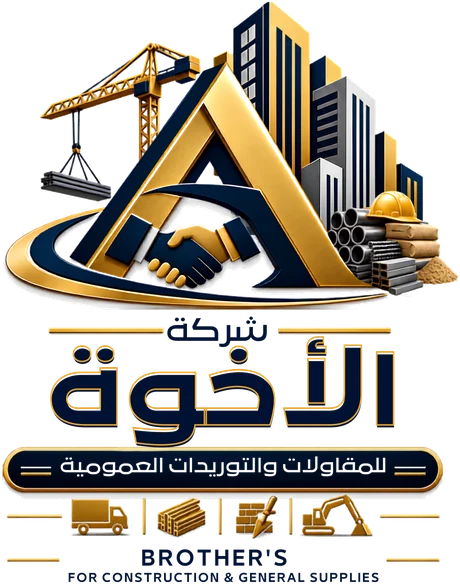 شركة الأخوة للمقاولات والتوريدات العمومية